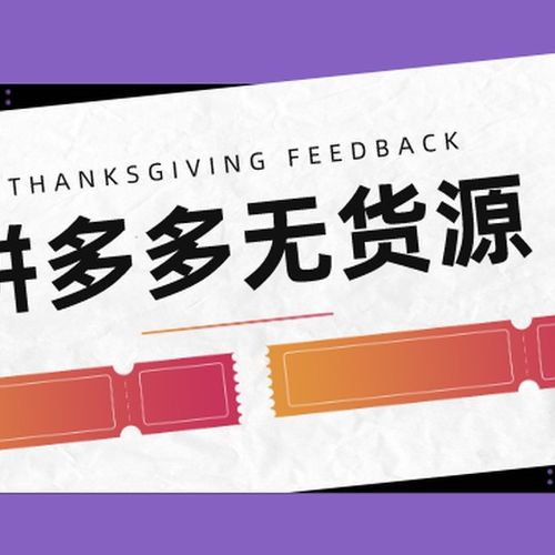拼多多代理利器 商品提取與廣告設(shè)計(jì)軟件全解析