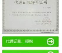 涉稅服務(wù)代辦價(jià)格解析與優(yōu)質(zhì)商家推薦